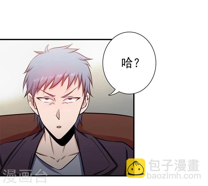 地府我開的 - 第160話 祖龍之牙 - 3