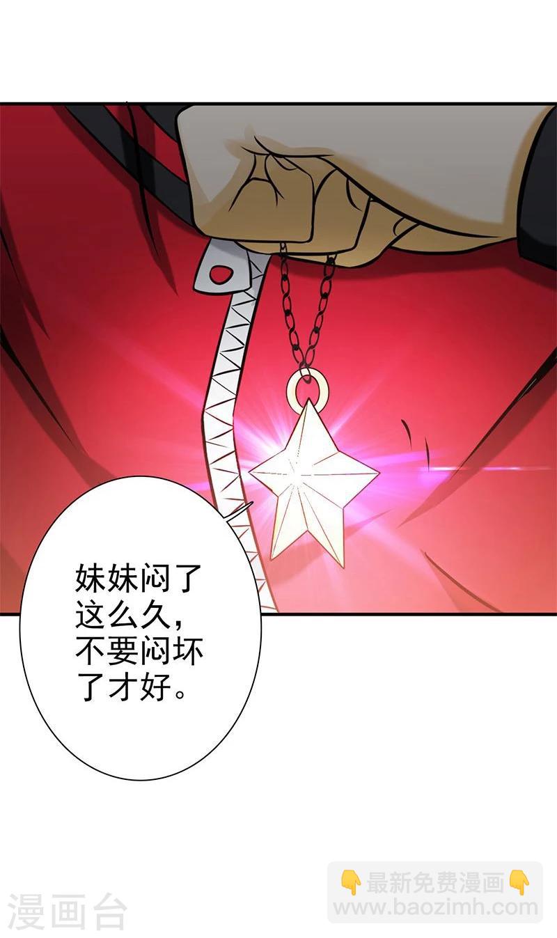 地府我開的 - 第160話 祖龍之牙 - 5