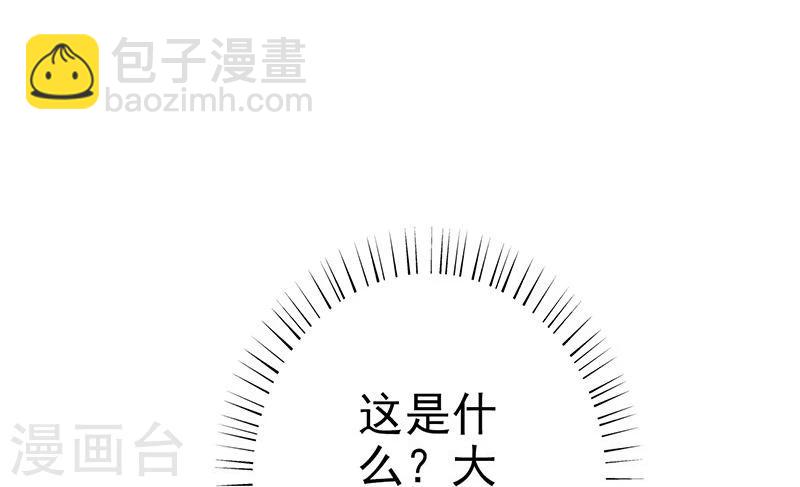 地府我開的 - 第160話 祖龍之牙 - 6