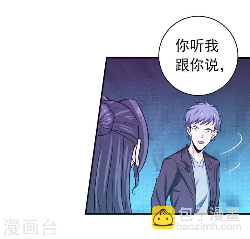 地府我开的 - 第166话 蠢蠢欲动！(1/2) - 7