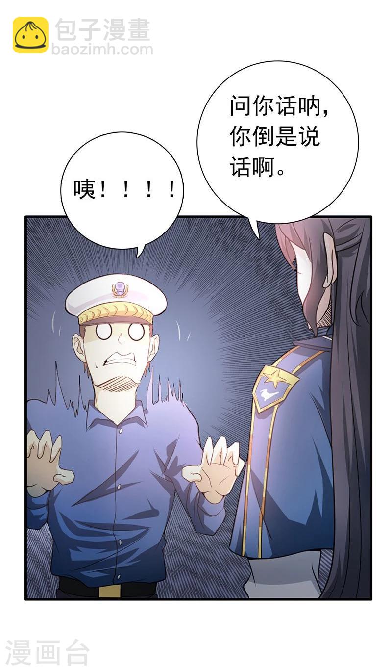 地府我开的 - 第166话 蠢蠢欲动！(1/2) - 4