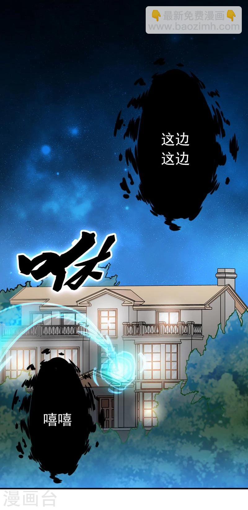 地府我开的 - 第166话 蠢蠢欲动！(1/2) - 8