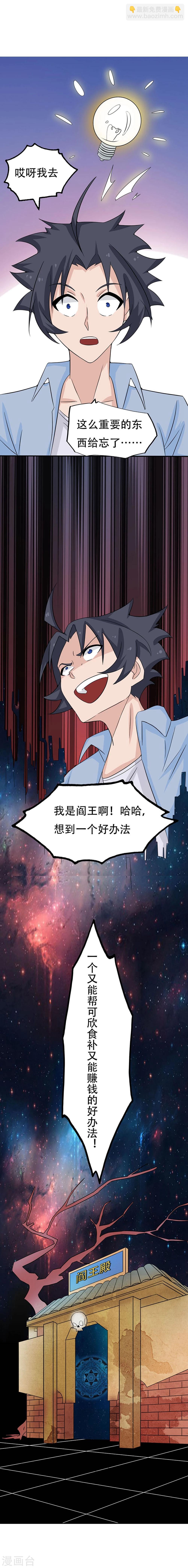 第18话 厨师的始祖33