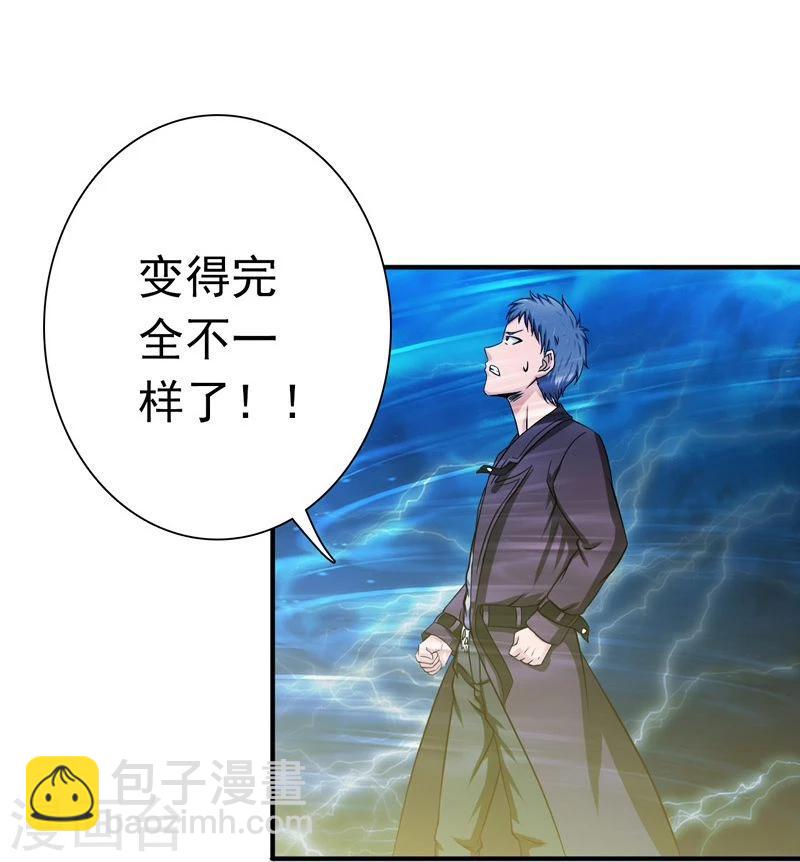 地府我開的 - 第174話 破殼 - 4