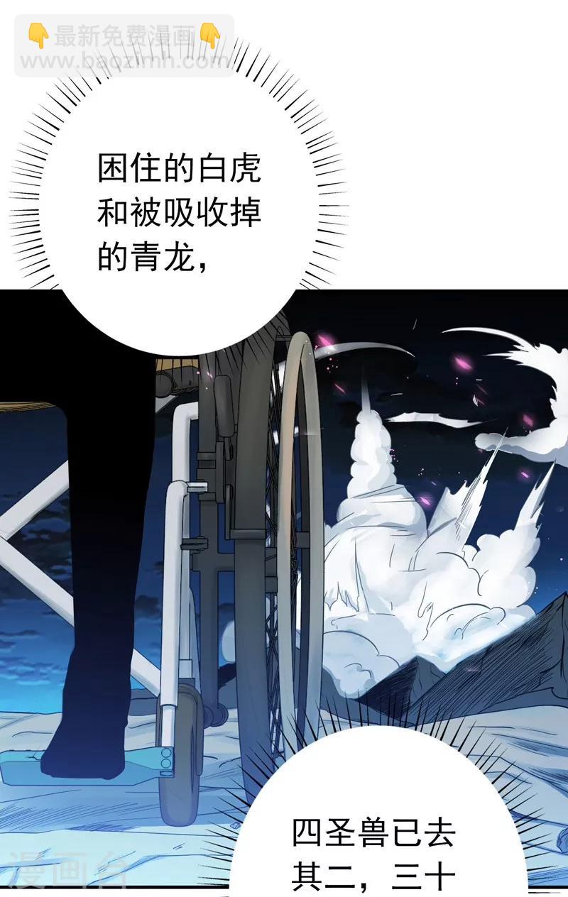 地府我開的 - 第178話 貪狼與廉貞 - 2