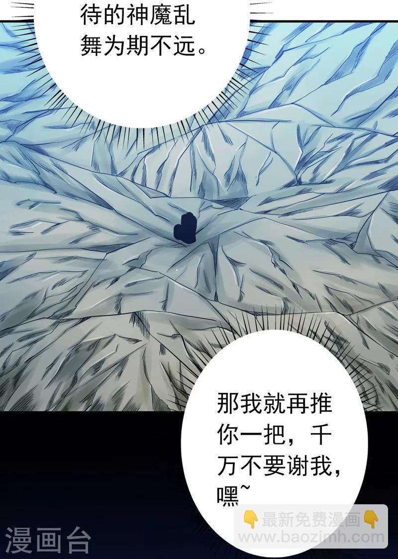 地府我開的 - 第178話 貪狼與廉貞 - 4