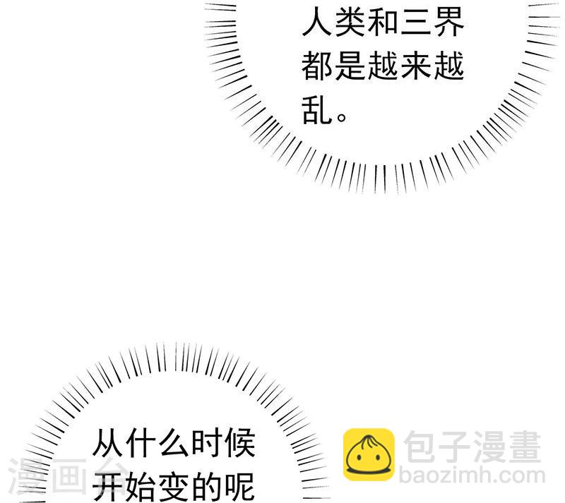 地府我开的 - 第186话 拜托了！ - 7