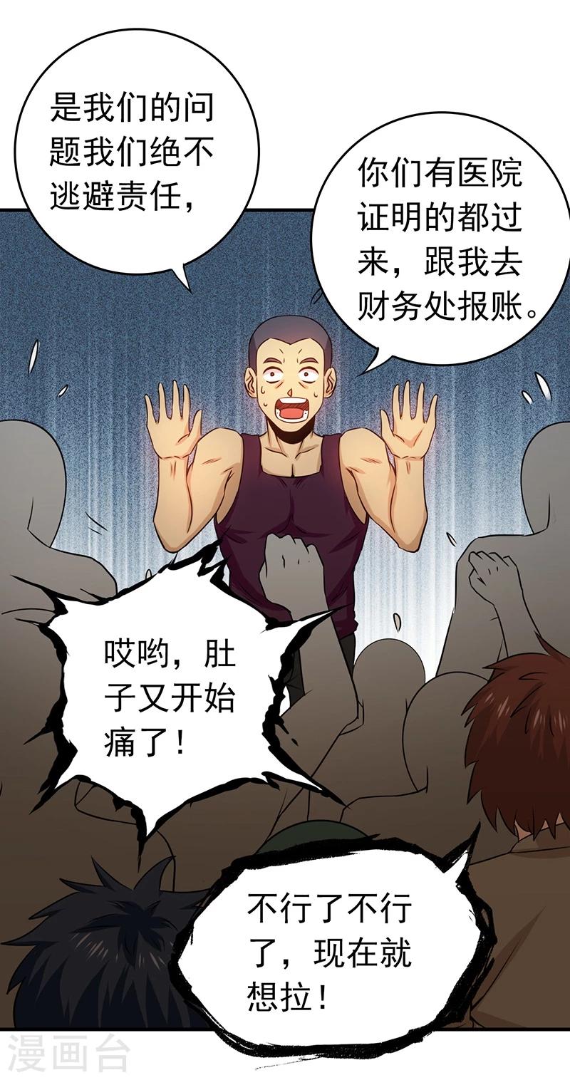 地府我開的 - 第204話 不正常！ - 2