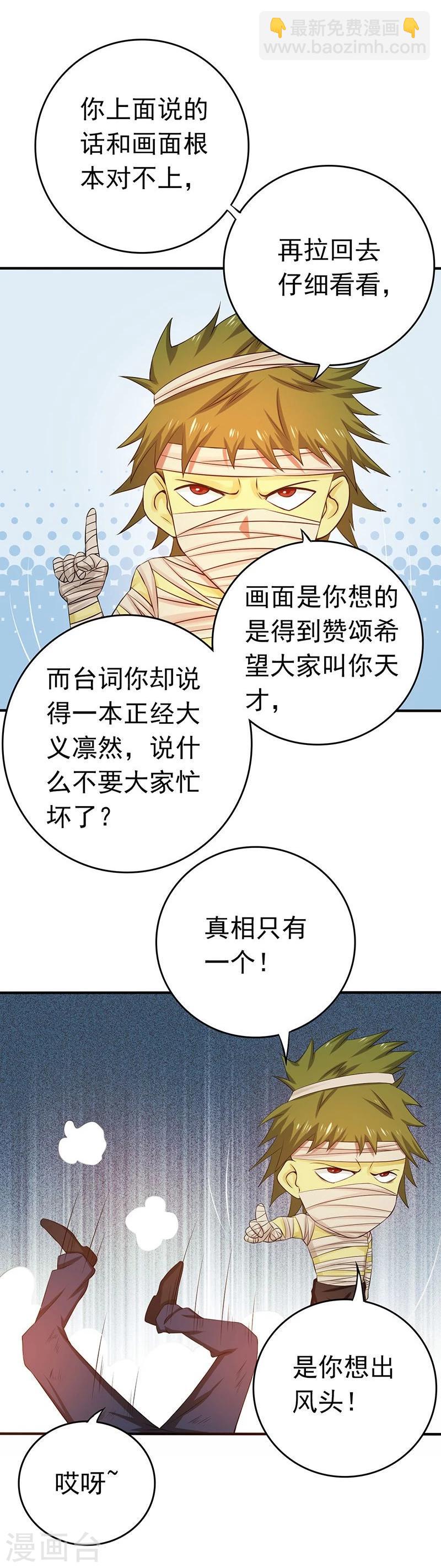 地府我開的 - 第206話 救兵 - 1