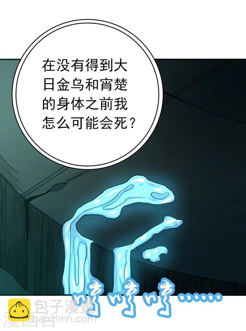 地府我开的 - 第218话 抽丝剥茧中 - 6