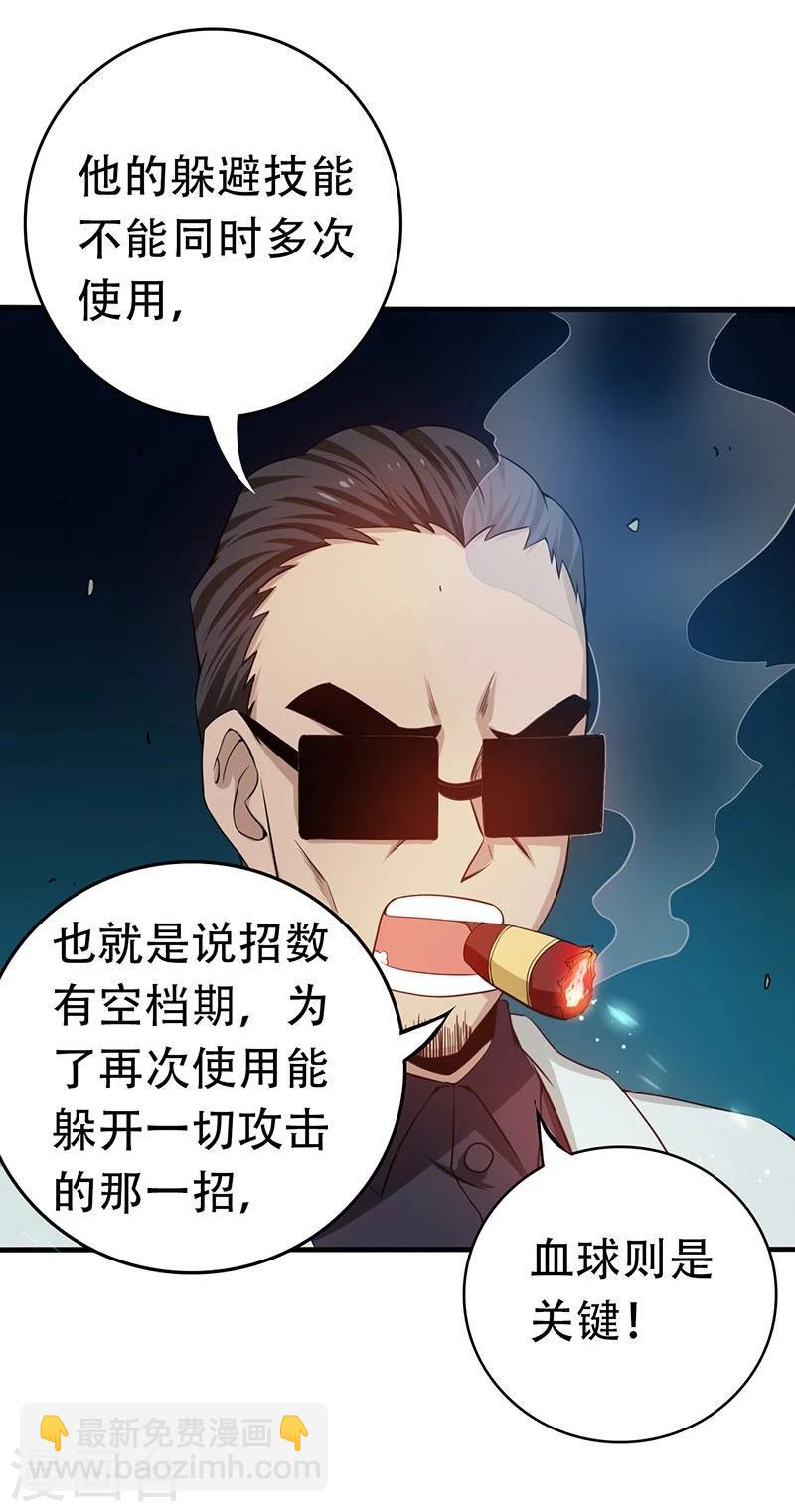 地府我开的 - 第222话 变局 - 7