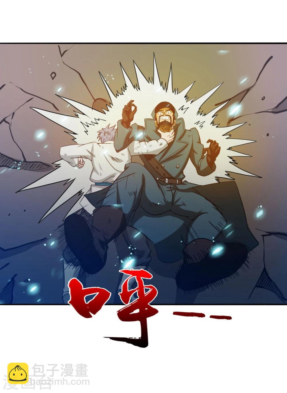 地府我開的 - 第228話 一將功成 - 6