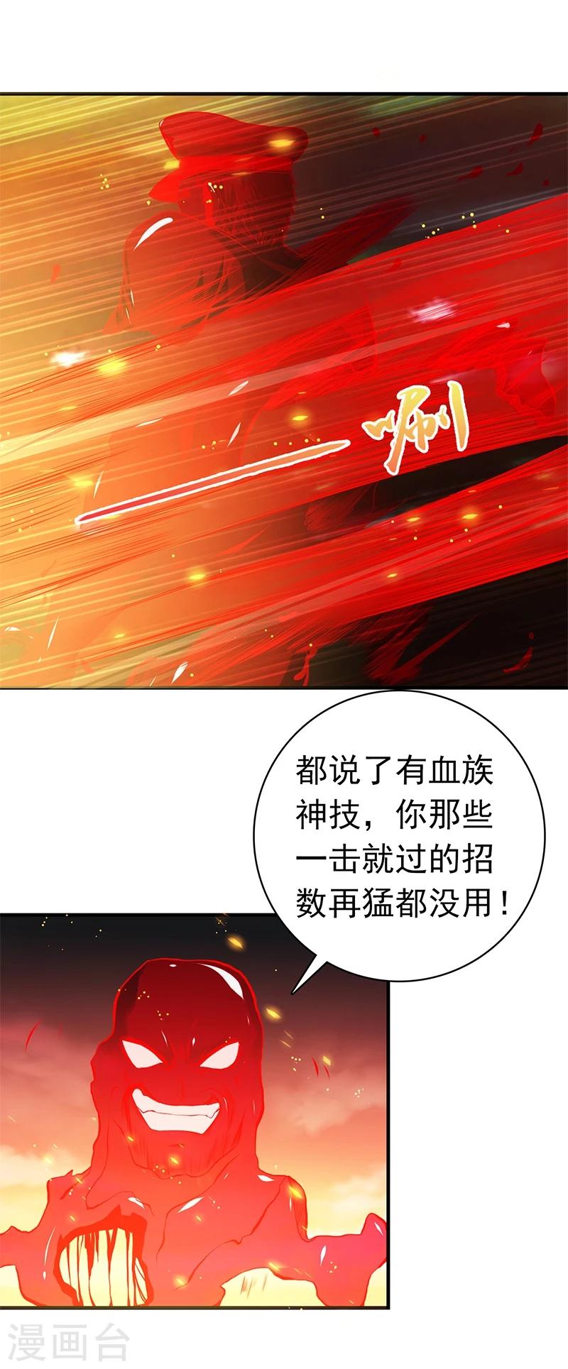 地府我開的 - 第230話 力X技 - 4