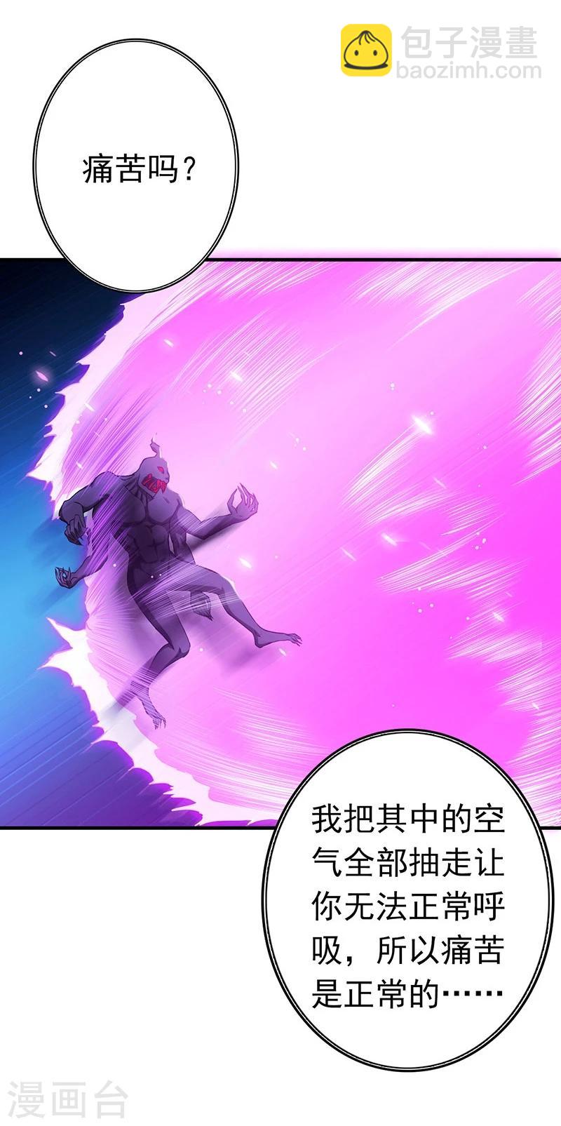 地府我開的 - 第234話 像模像樣 - 6