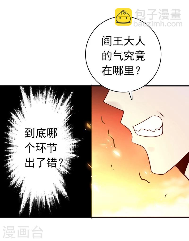 地府我開的 - 第234話 像模像樣 - 1