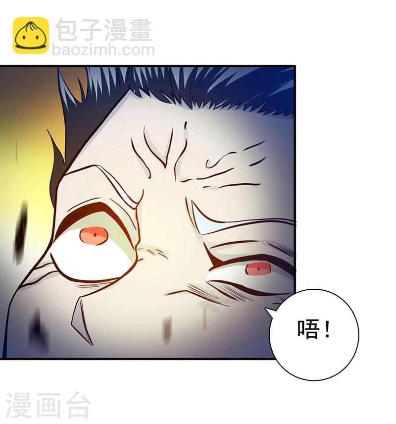 地府我開的 - 第234話 像模像樣 - 6