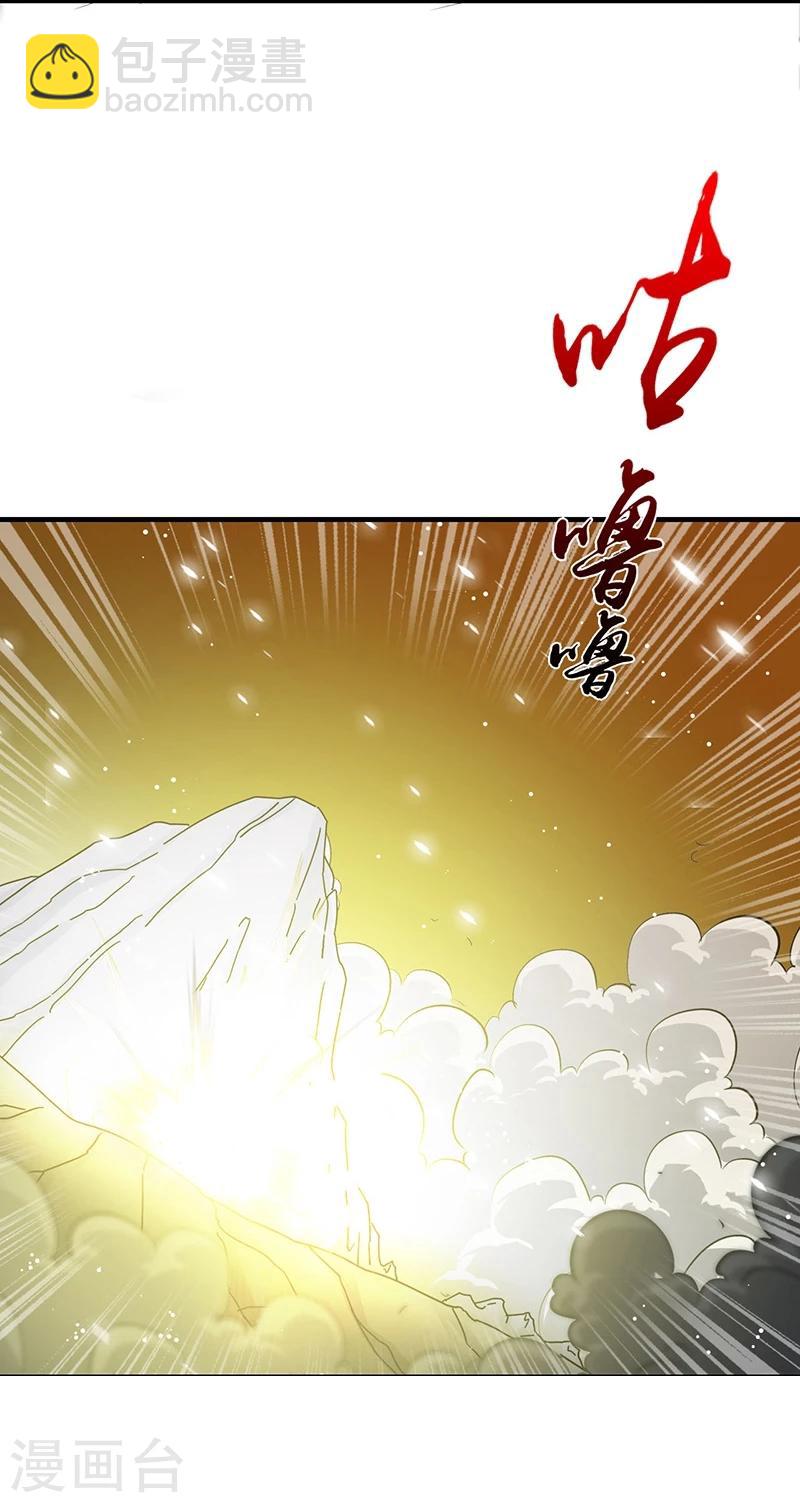 地府我開的 - 第234話 像模像樣 - 5