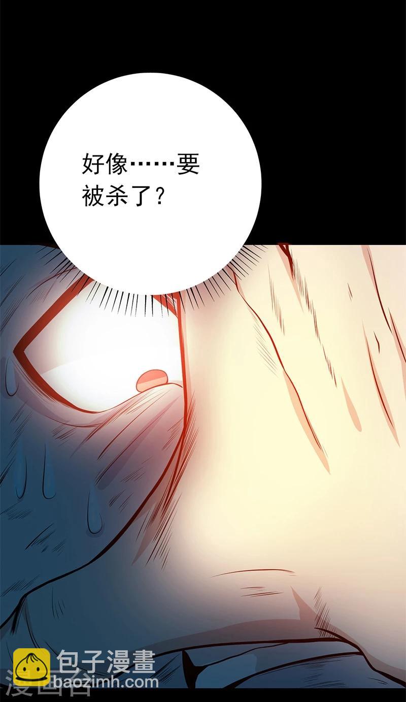 地府我開的 - 第238話 始終是個小鬼 - 6