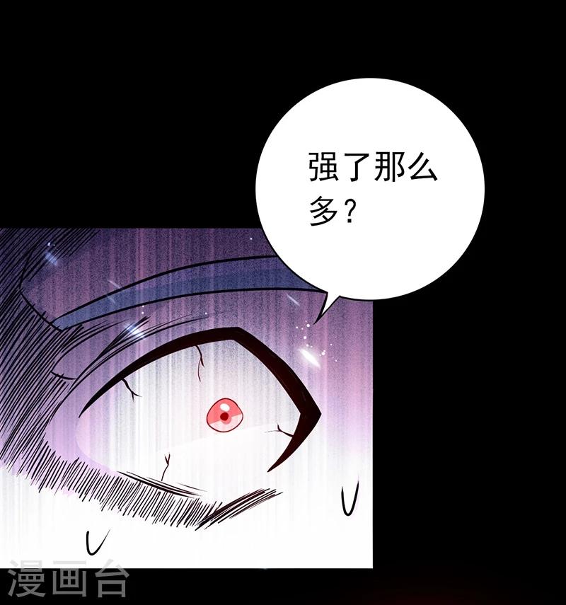 地府我開的 - 第240話 憑什麼？ - 5