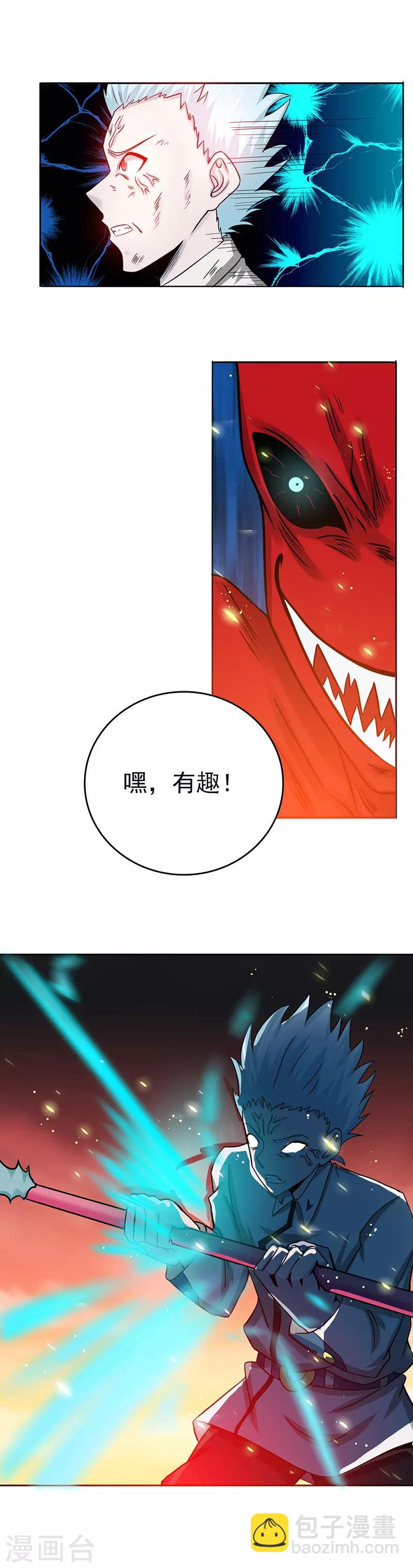 地府我開的 - 第246話 宿命之戰重開 - 6