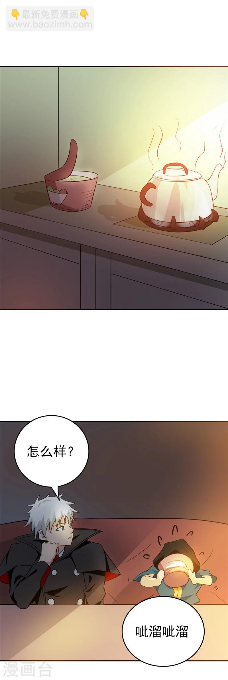 地府我開的 - 第256話 簡直羞恥 - 3