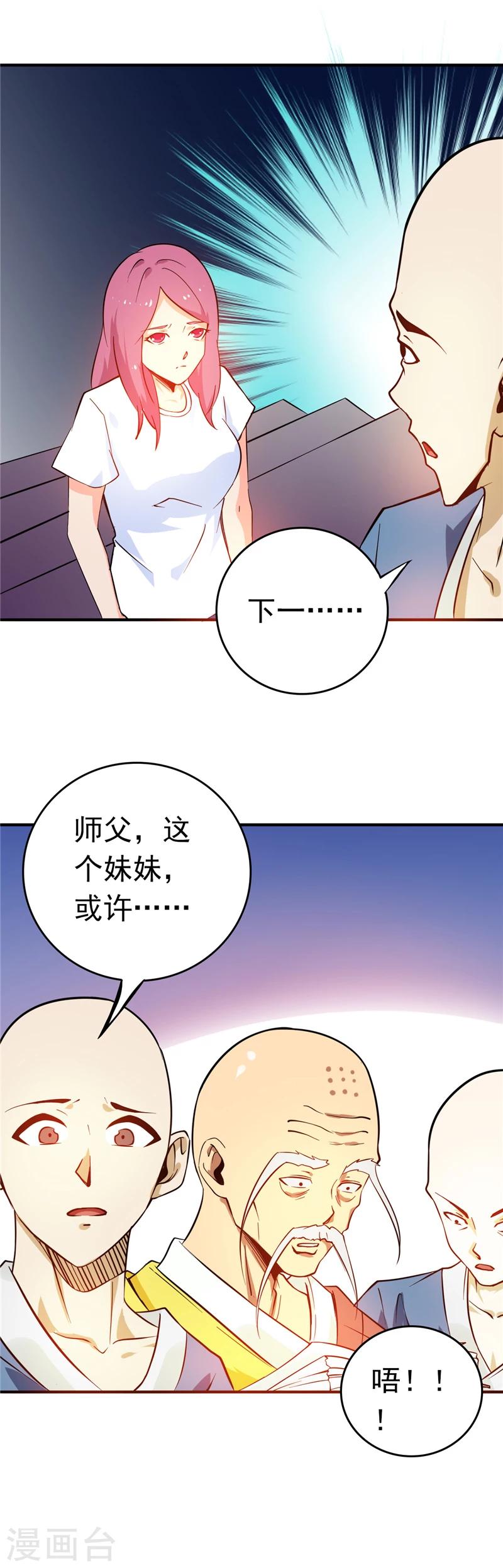 地府我開的 - 第258話 開始站隊 - 1