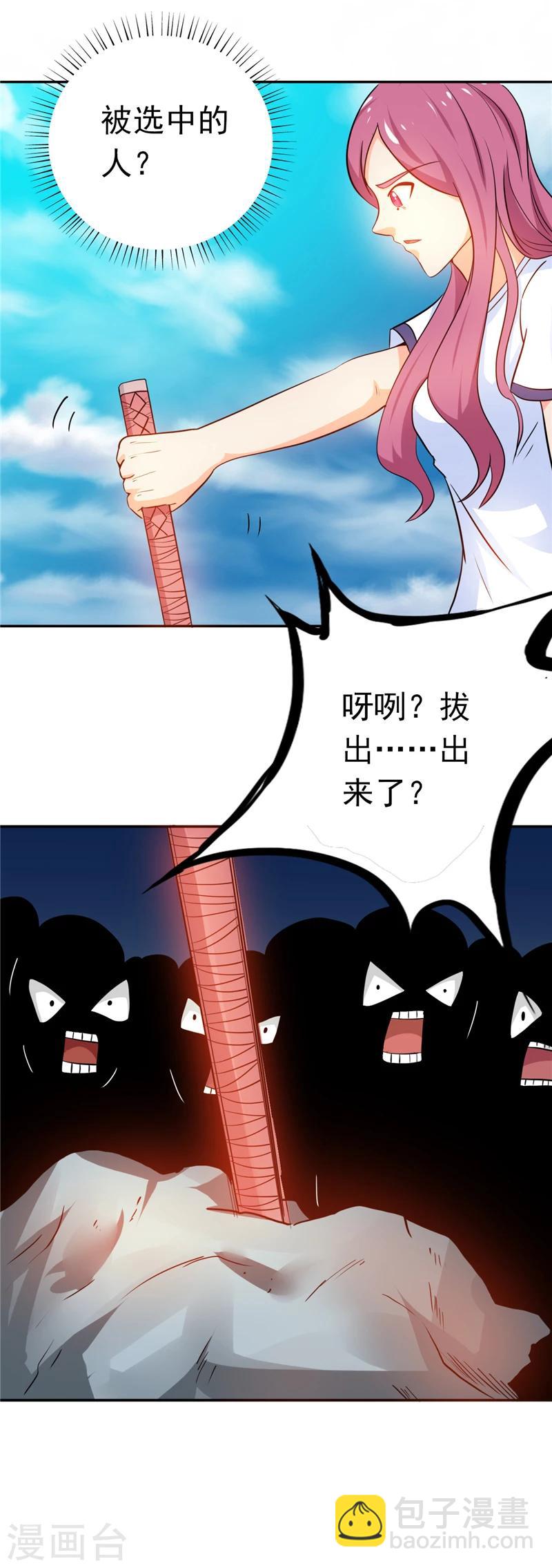 地府我開的 - 第258話 開始站隊 - 3