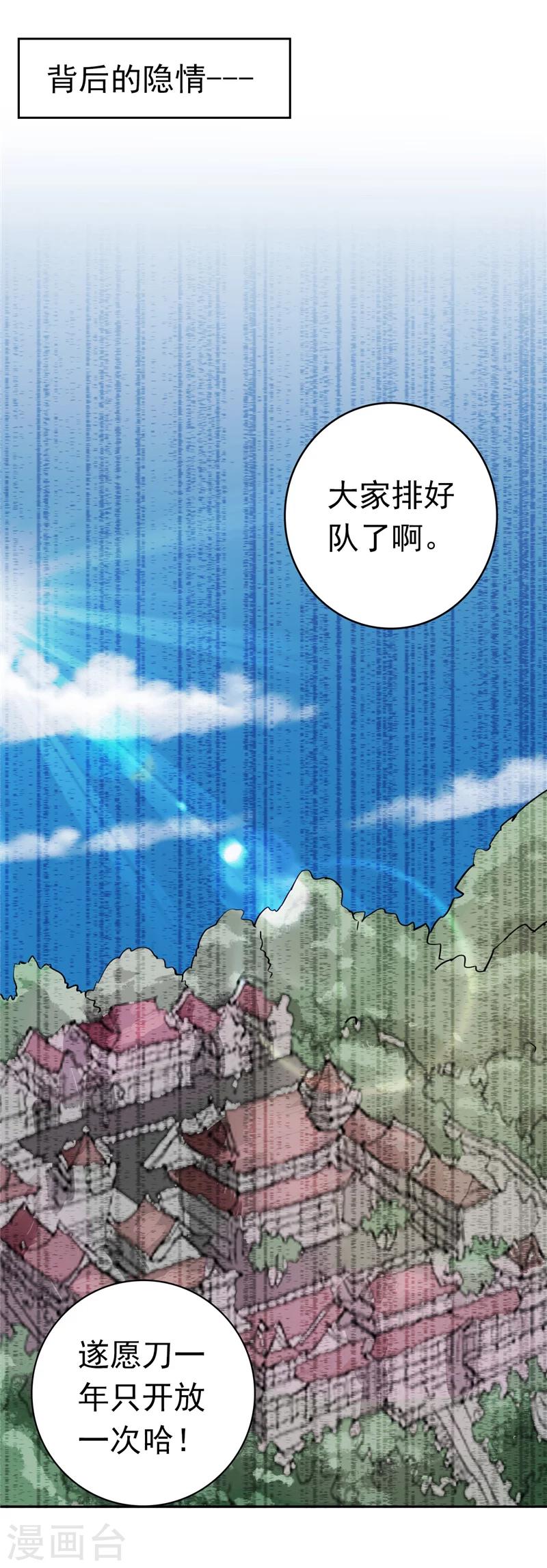 地府我開的 - 第258話 開始站隊 - 1