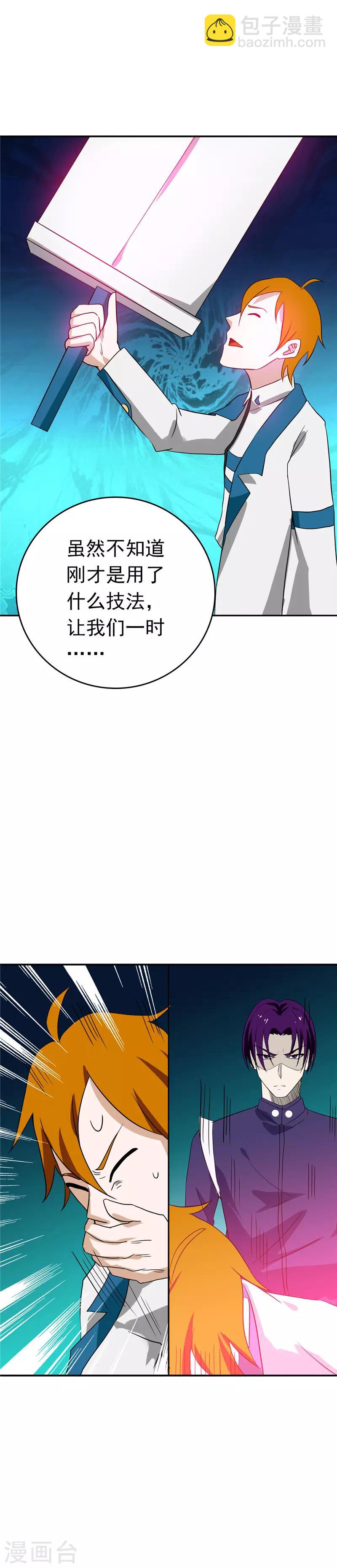 地府我開的 - 第266話 死鬥3 - 3