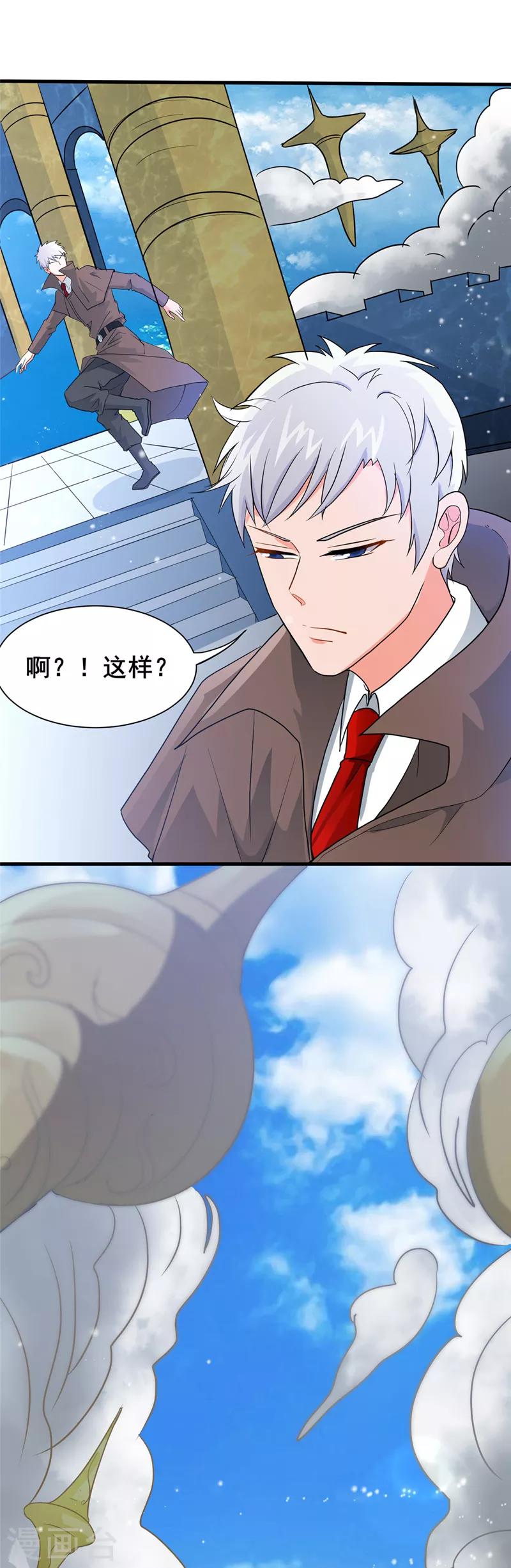 地府我開的 - 第270話 方法 - 3