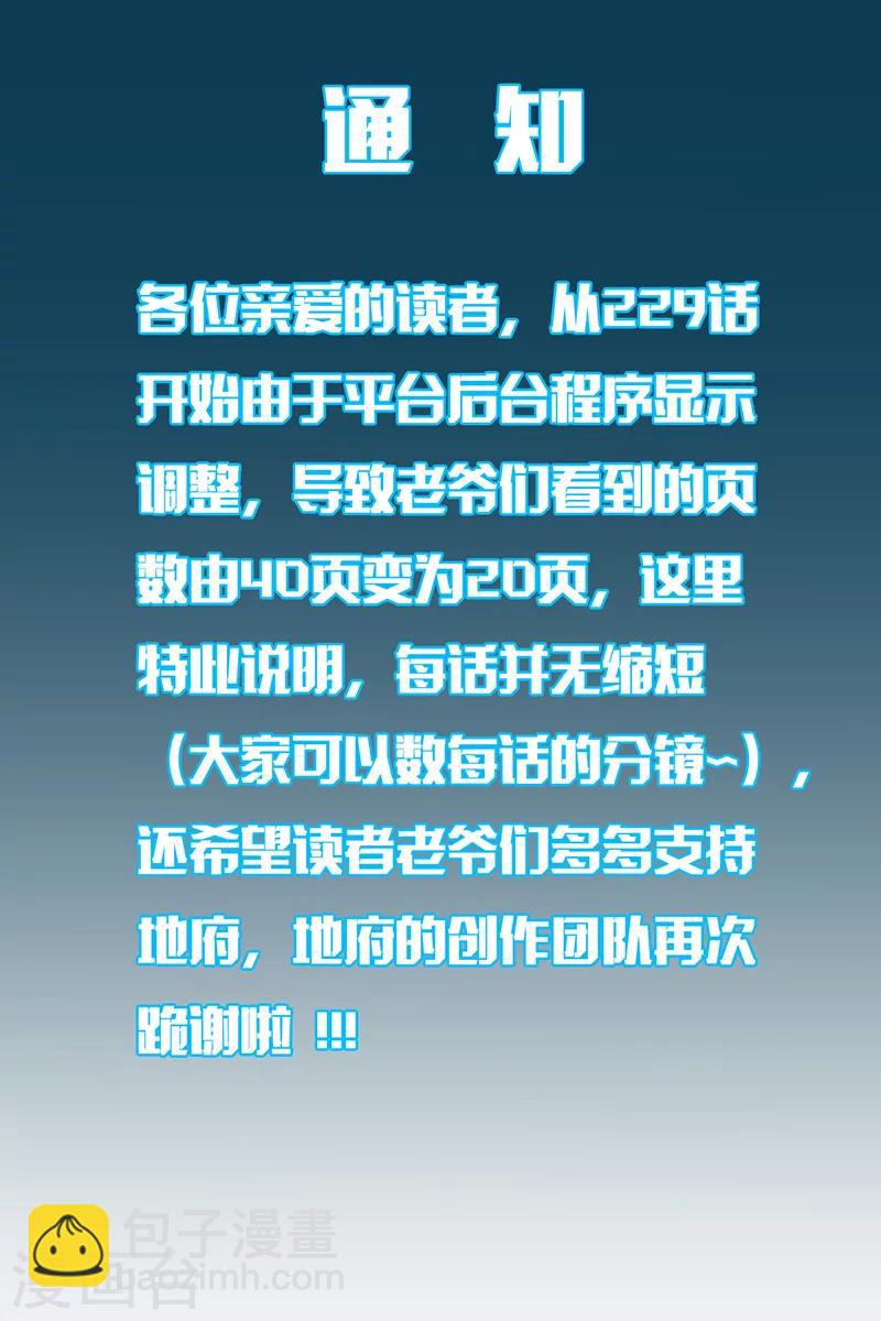 第274话 升仙驿20