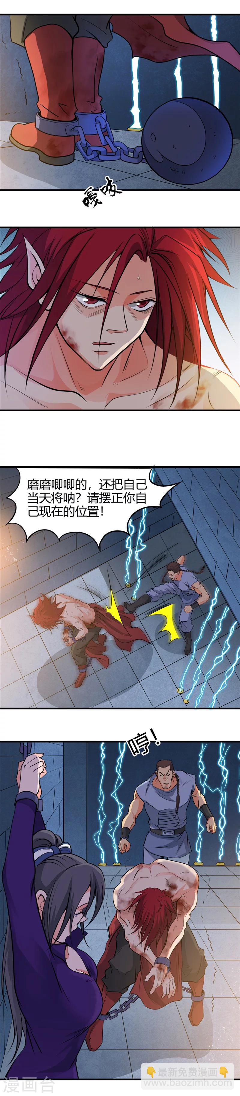 地府我開的 - 第280話 修羅道的血脈 - 1