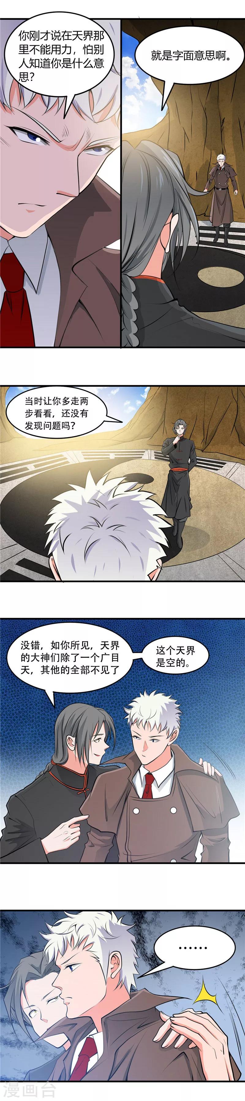 地府我開的 - 第288話 玉鼎的真正實力 - 1