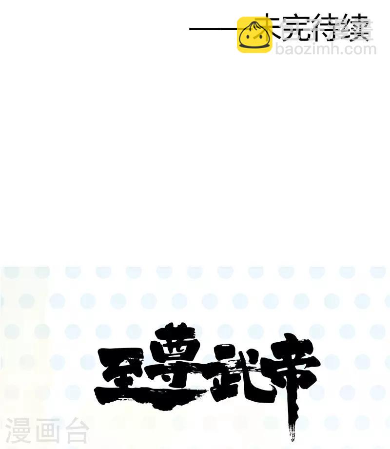 地府我開的 - 第314話 開庭審判 - 6