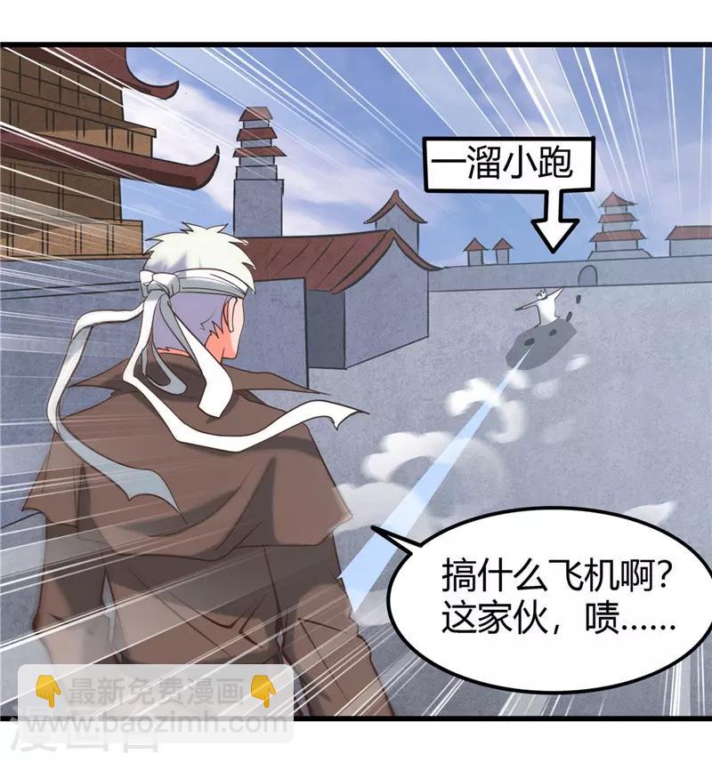 地府我開的 - 第326話 災難過後 - 4