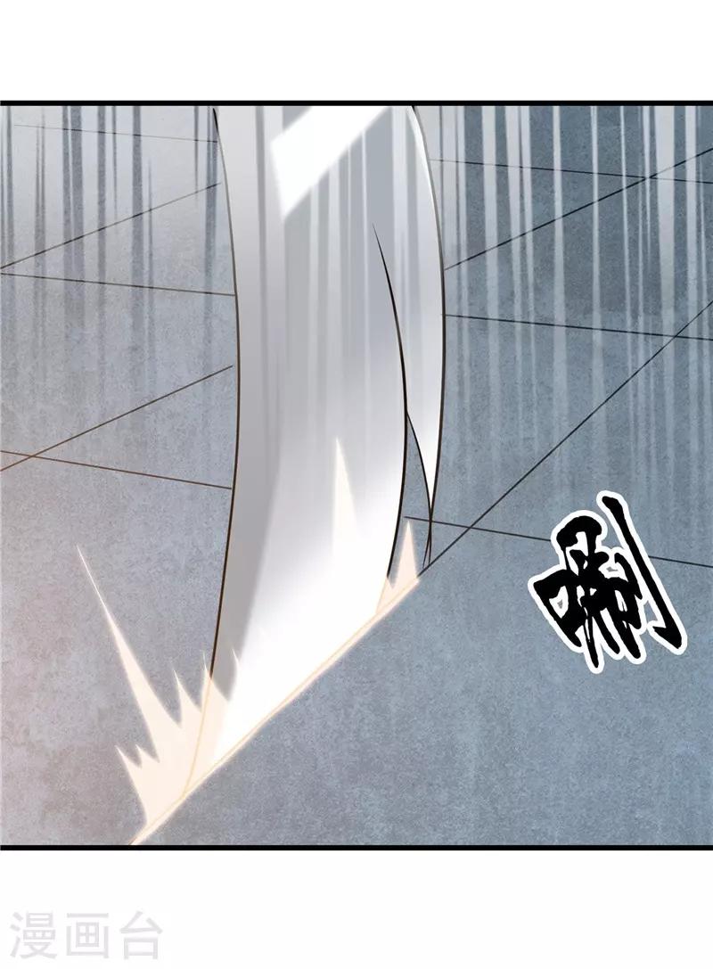 地府我開的 - 第326話 災難過後 - 1