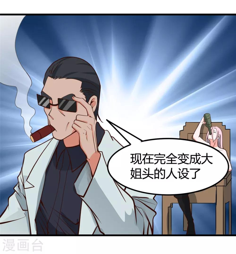 地府我開的 - 第336話 西偏西南區故事 - 4