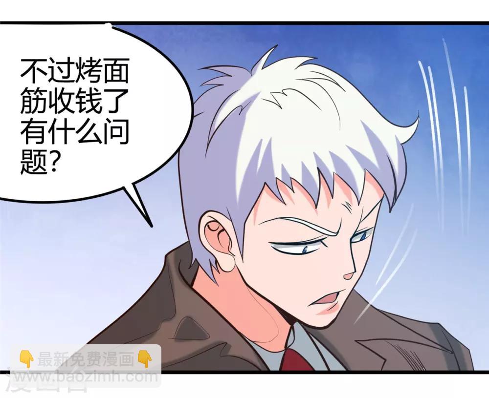 地府我開的 - 第338話 自走棋 - 3