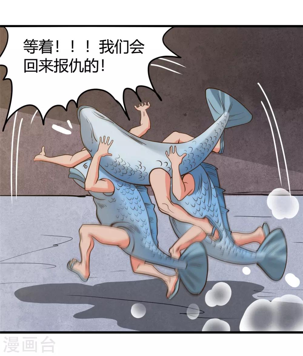 地府我開的 - 第338話 自走棋 - 7