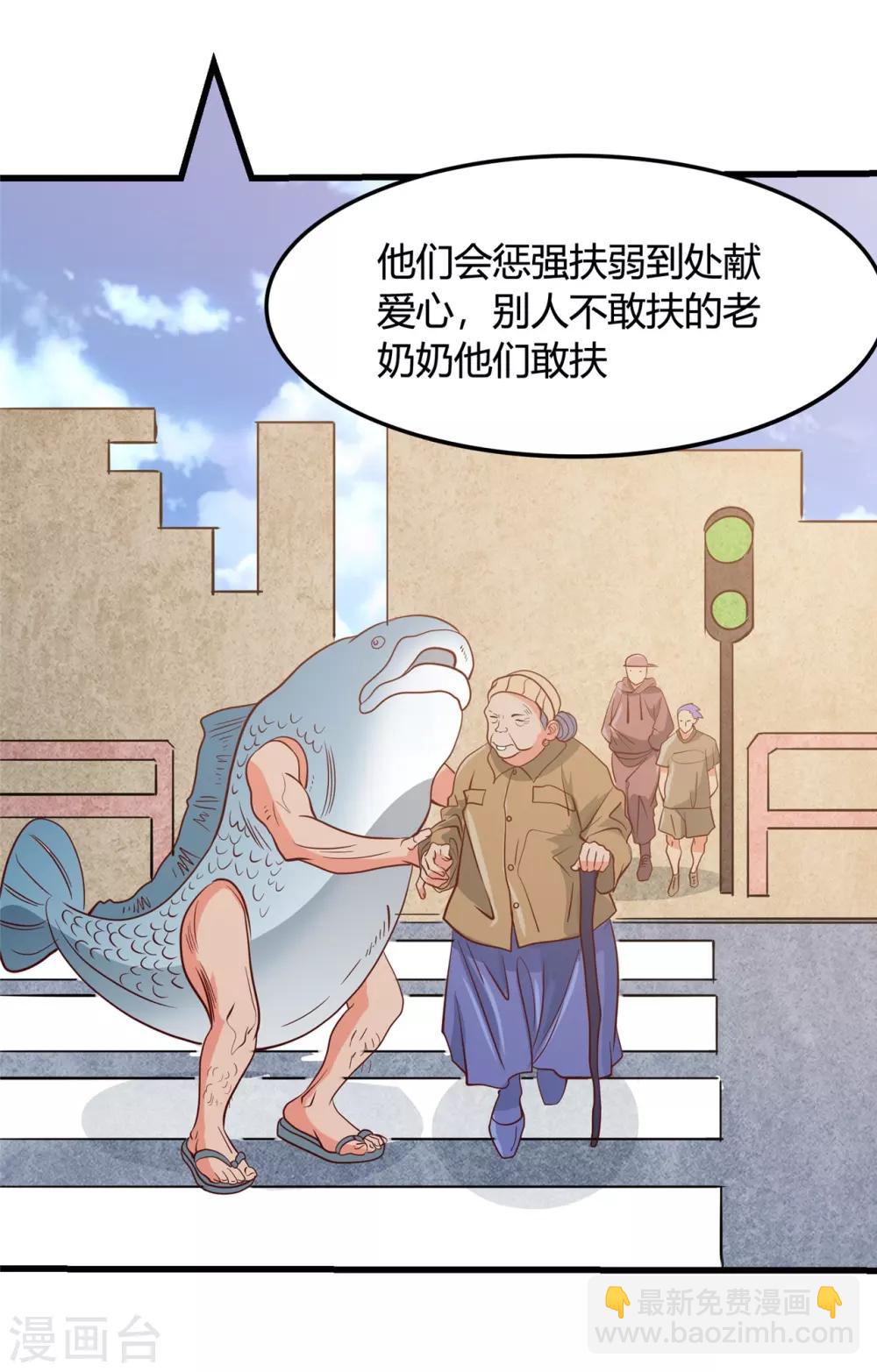 地府我開的 - 第338話 自走棋 - 5