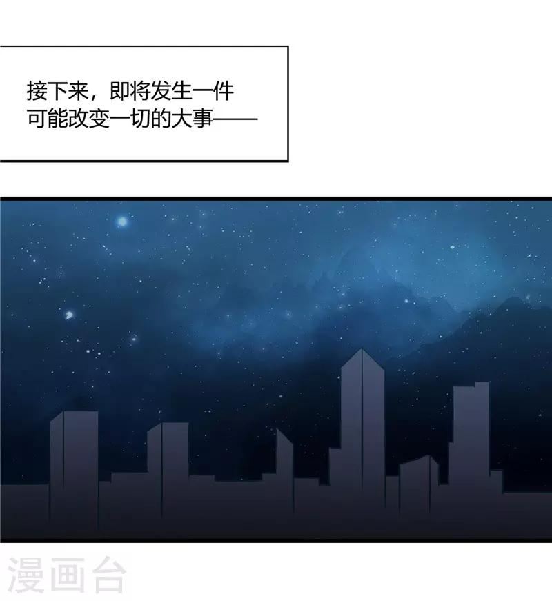 地府我開的 - 第340話 背後的 - 4