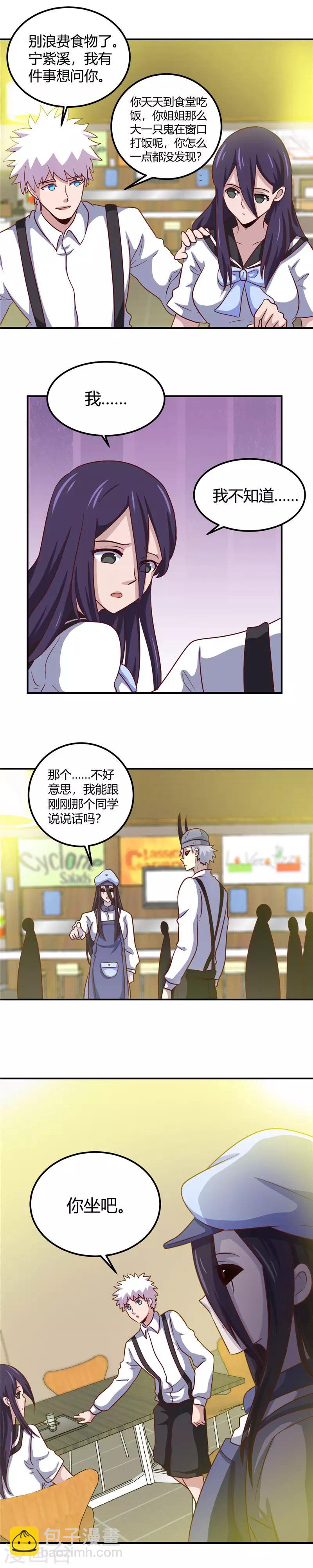 地府我開的 - 第385話 至親之人 - 1