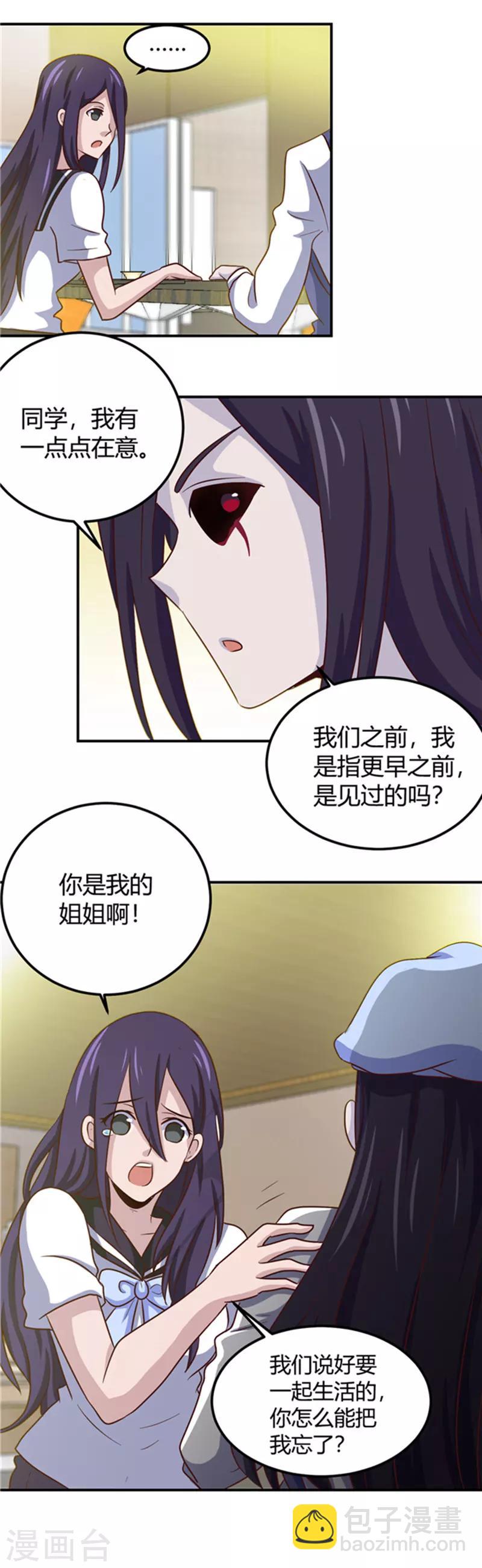 地府我開的 - 第385話 至親之人 - 2