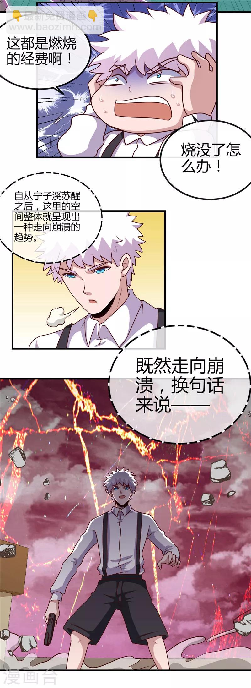 地府我開的 - 第391話 孟婆 - 5