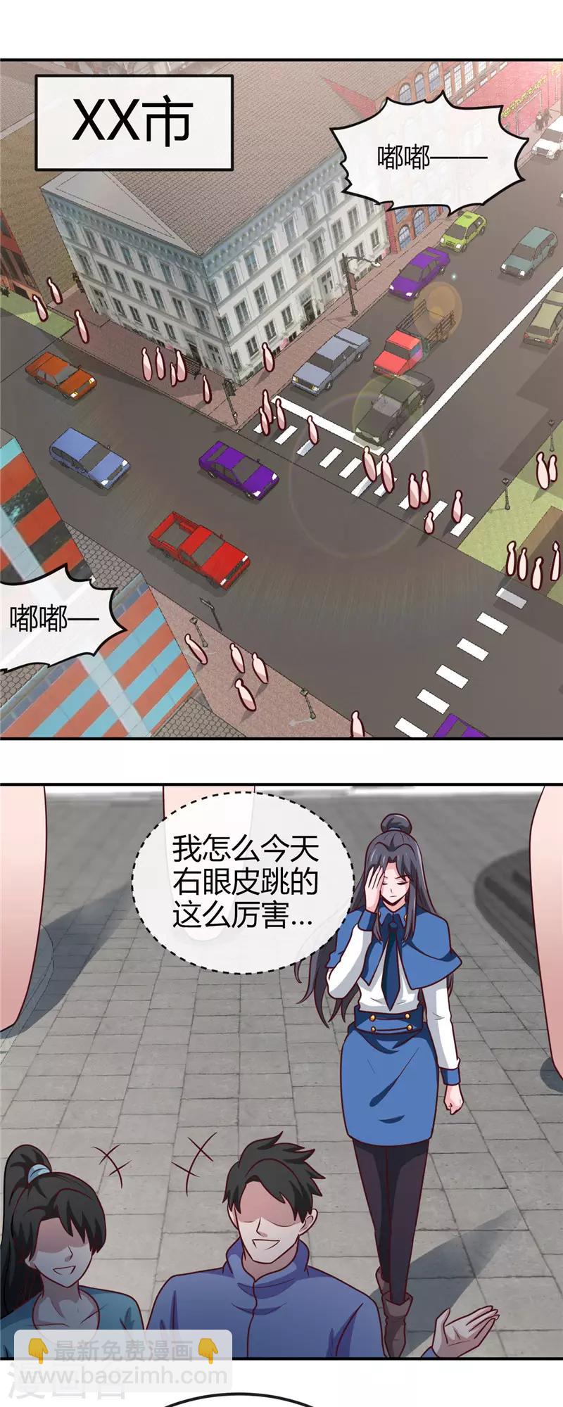 地府我開的 - 第415話 另一個地球 - 2