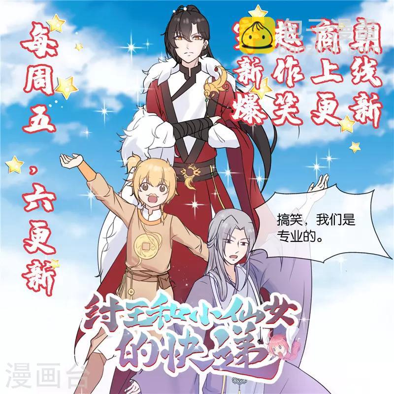 地府我開的 - 第421話 師徒情深 - 4