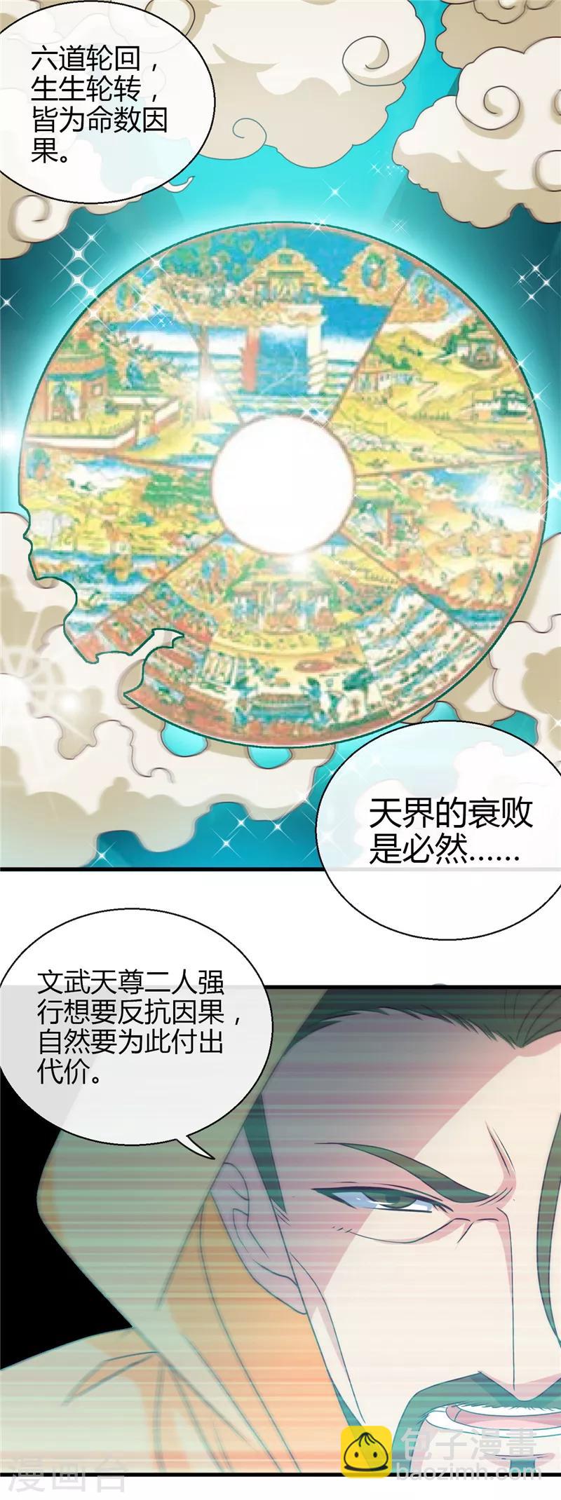 地府我開的 - 第441話 訛了一套別墅 - 5