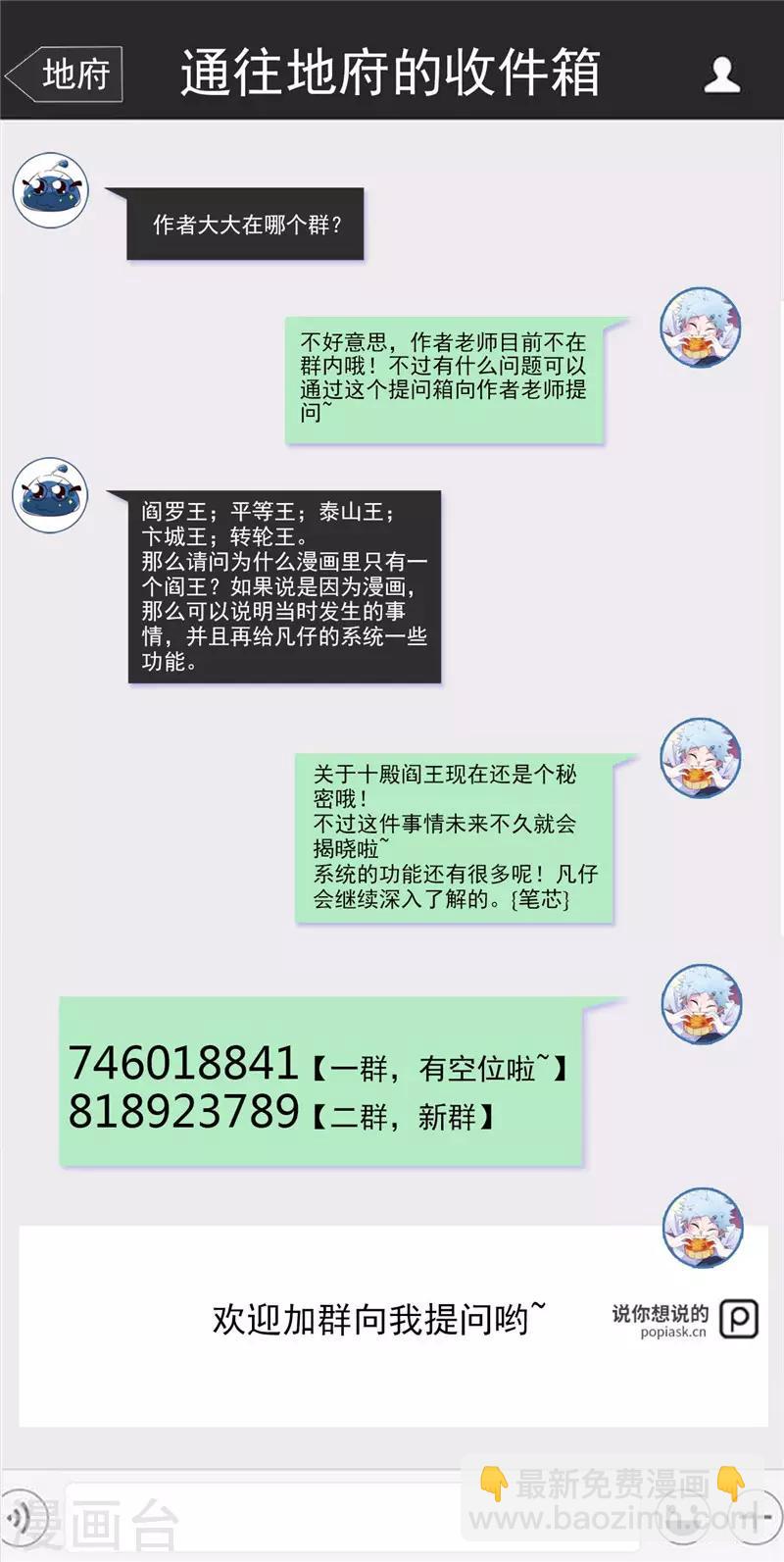 地府我开的 - 第455话 零维：永生之处 - 5