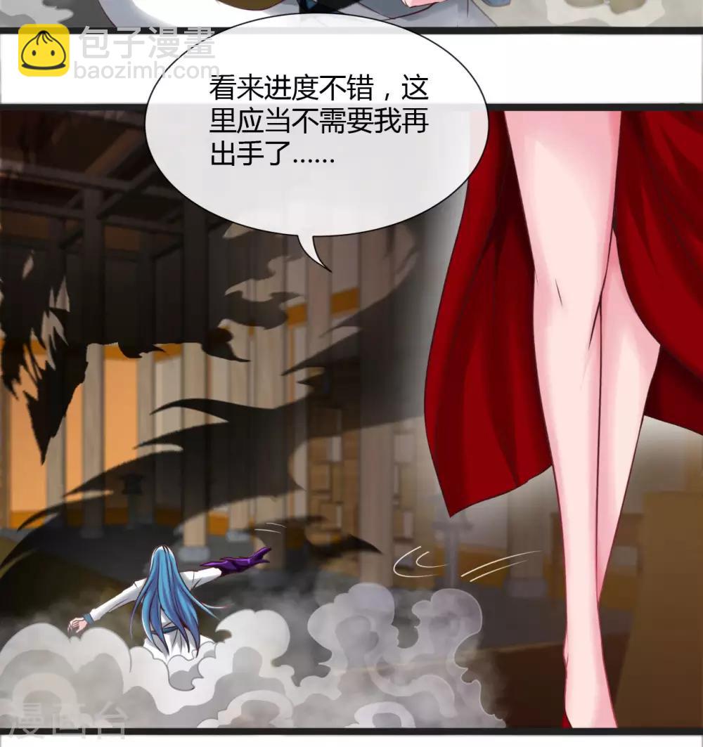 地府我開的 - 第491話 一山不容二虎 - 8