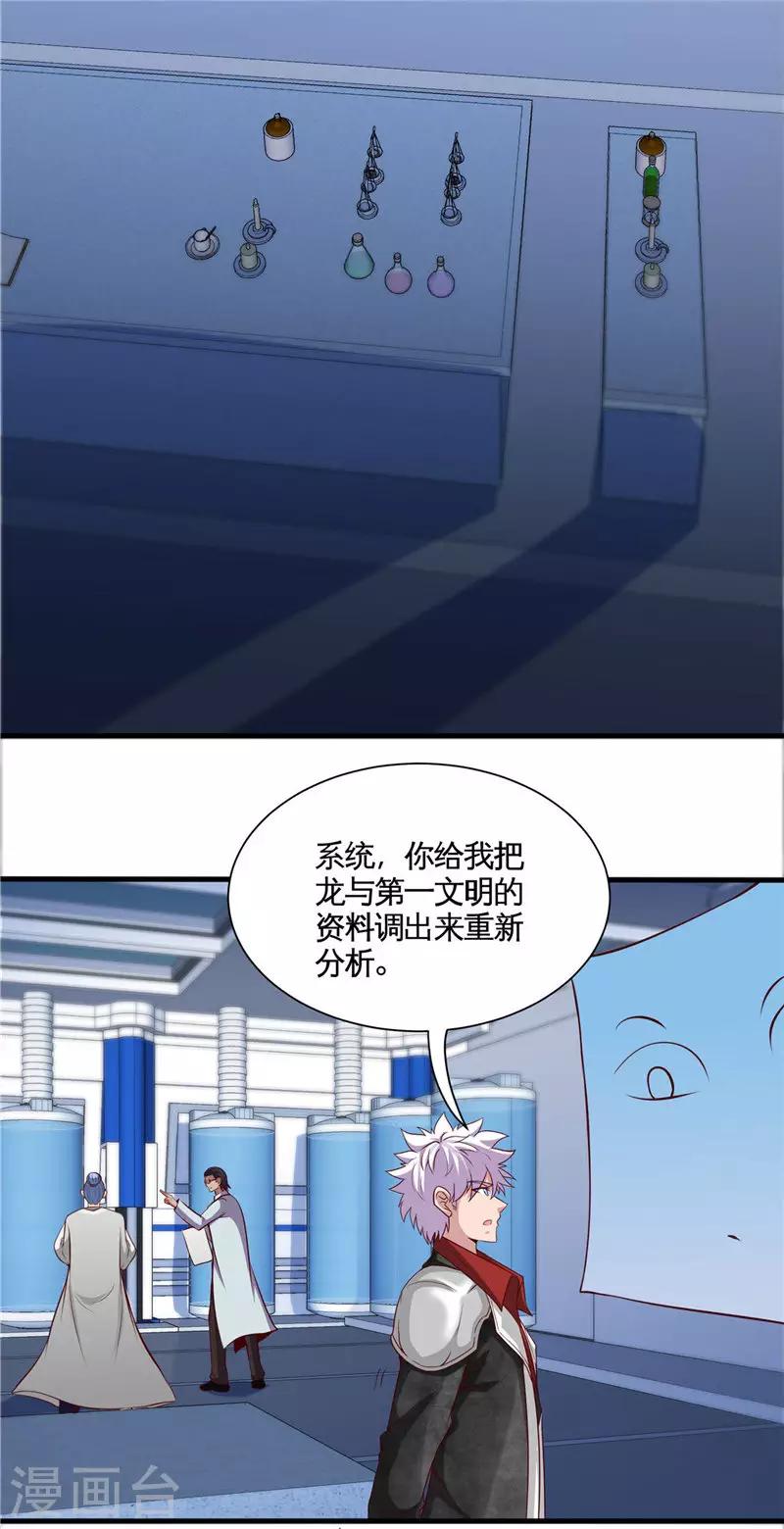 地府我開的 - 第497話 開幕 - 2